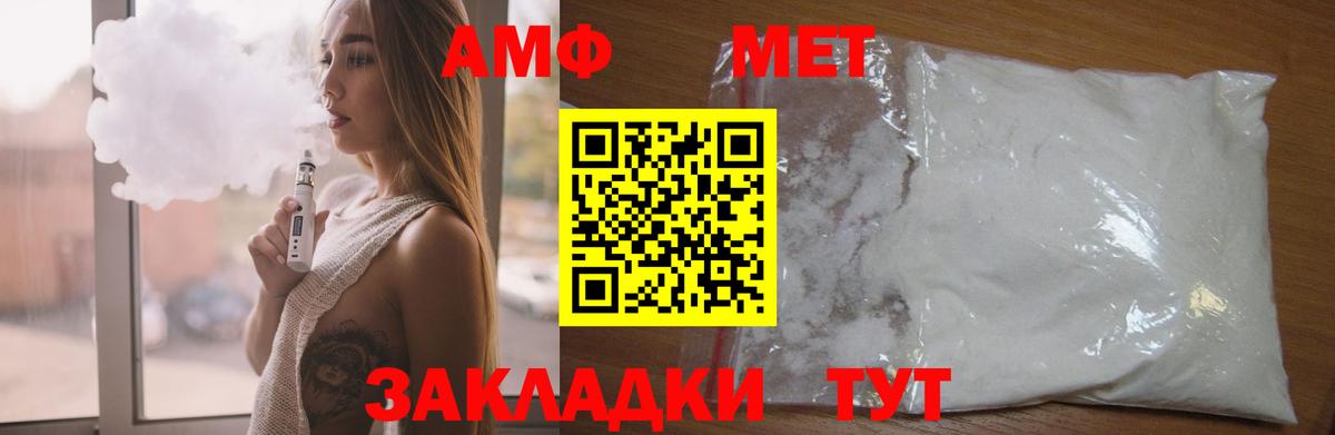 Озёры  АМФЕТАМИН  АМФ  АМФЕТАМИН VHQ  Вход с VPN 