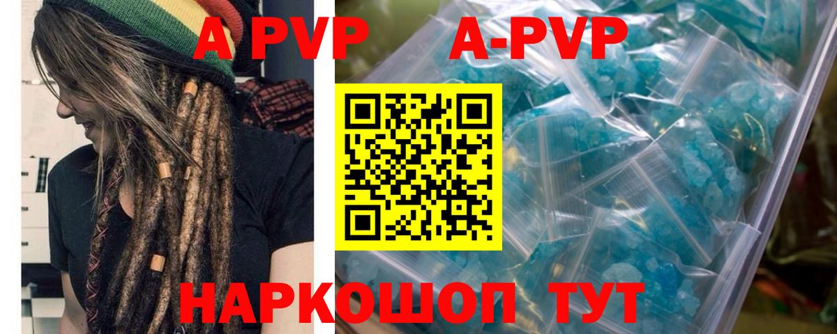 Alpha PVP мука  Вход с VPN  APVP  А ПВП СК КРИС  Озёры 