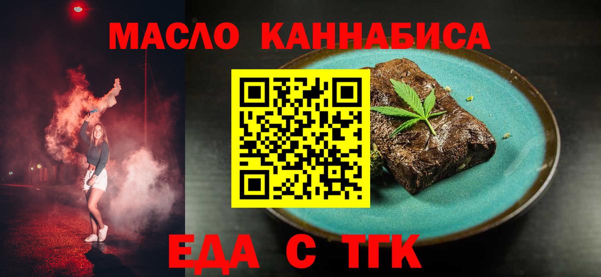 Печенье с ТГК марихуана Озёры