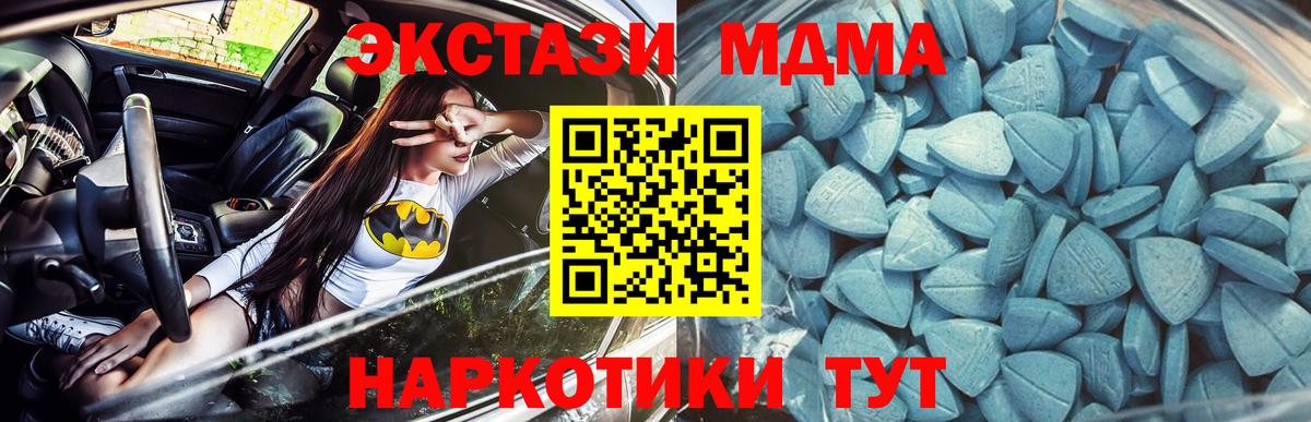 маркетплейс наркотические препараты  Ecstasy TESLA  Вход с VPN  Ecstasy Дубай  Озёры  Ecstasy 