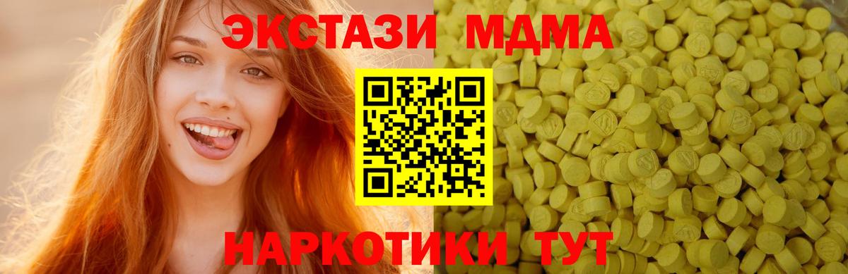 ЭКСТАЗИ MDMA Озёры
