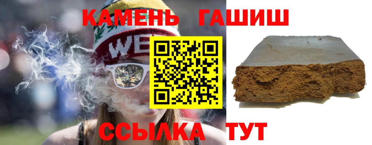ГАШИШ Premium  ГАШ Cannabis  Вход с VPN  Озёры 