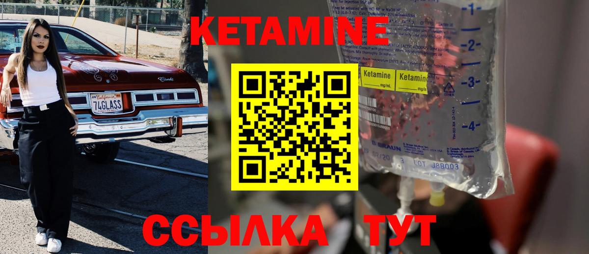 Кетамин VHQ  Кетамин ketamine  Вход с VPN  Озёры 