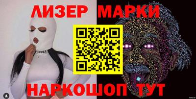 молекула духа Бийск