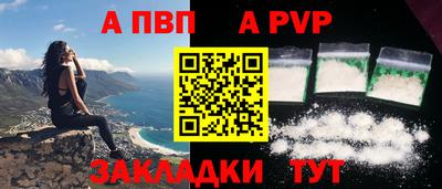 молекула духа Бийск