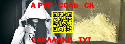 молекула духа Бийск