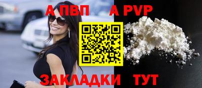 молекула духа Бийск