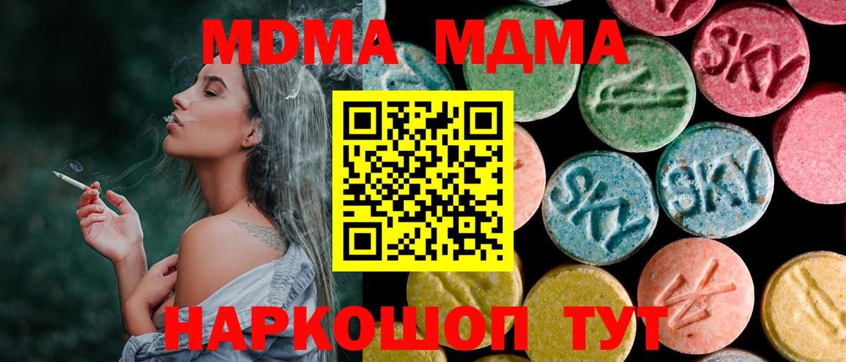 МДМА VHQ  МДМА молли  Озёры  Вход с VPN 