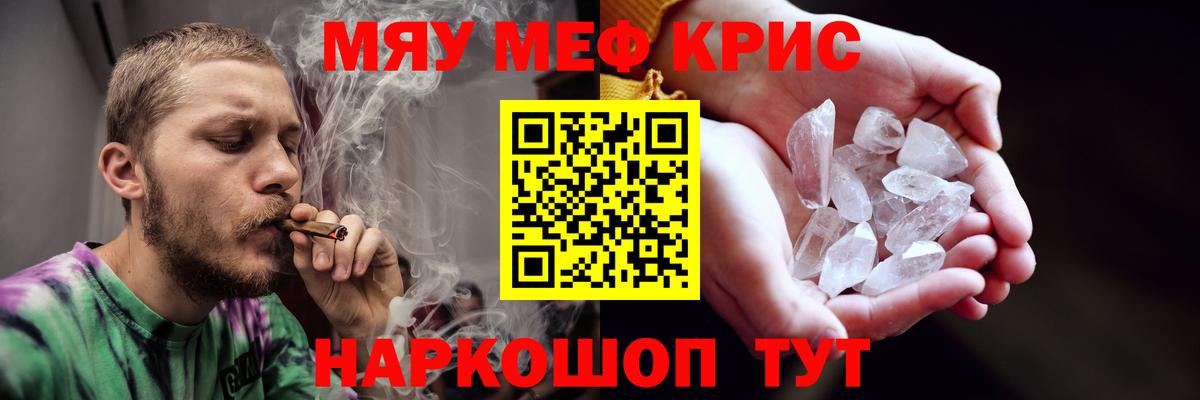 МЕФ кристаллы  Мефедрон  Меф мука  Озёры  Вход с VPN  МЯУ-МЯУ 