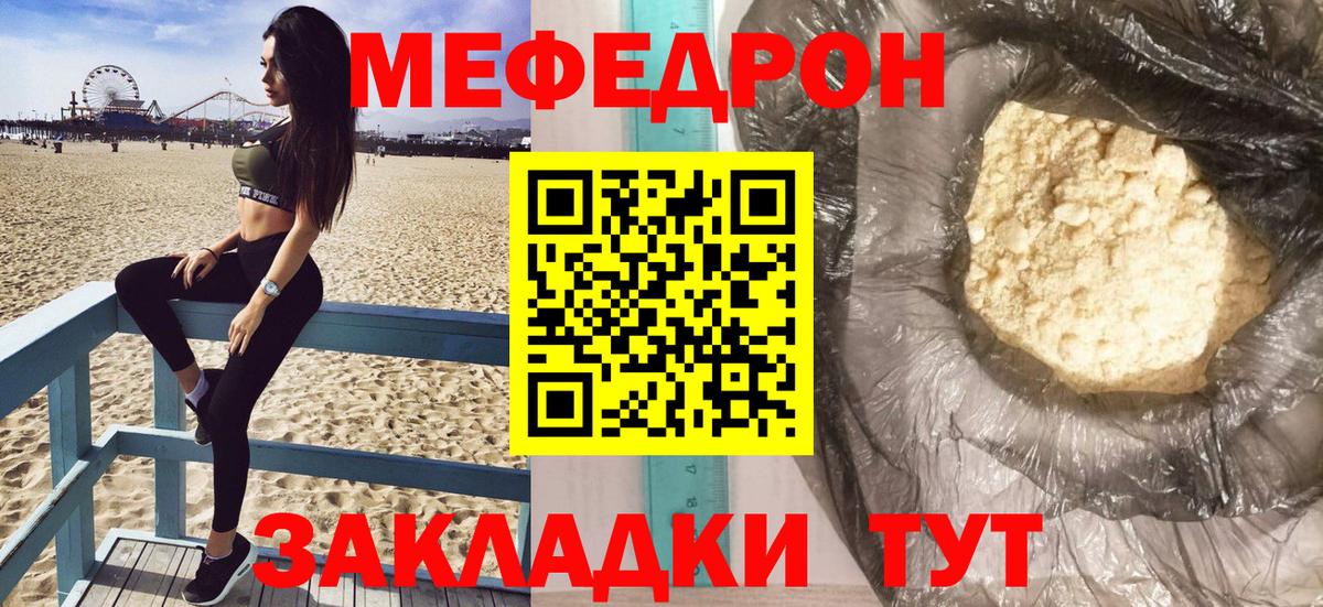 МЕФ мука Озёры