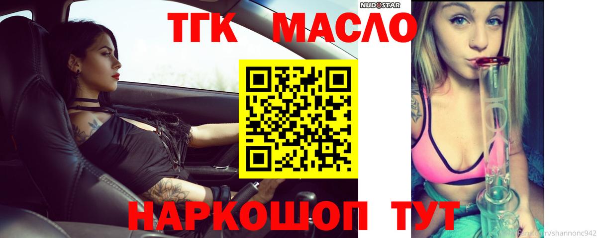 ТГК вейп с тгк Озёры